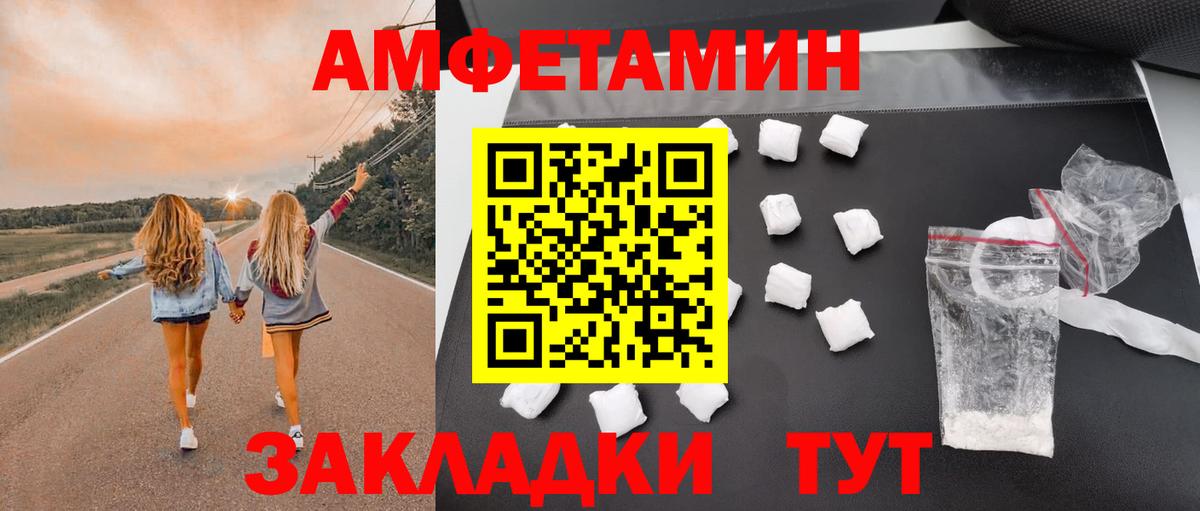Amphetamine 97%  Вход с VPN  Amphetamine  Amphetamine  Гагарин 