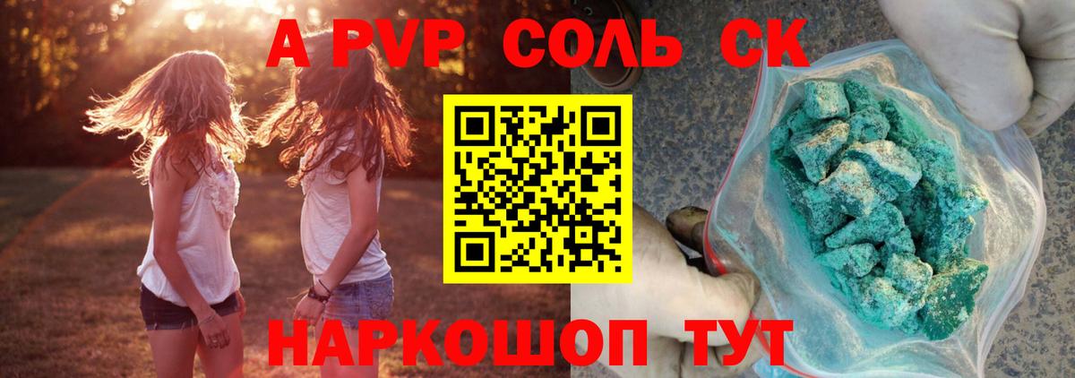 A-PVP СК Гагарин