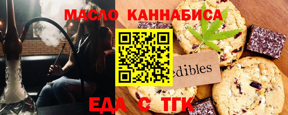 Печенье с ТГК конопля  Вход с VPN  Гагарин 