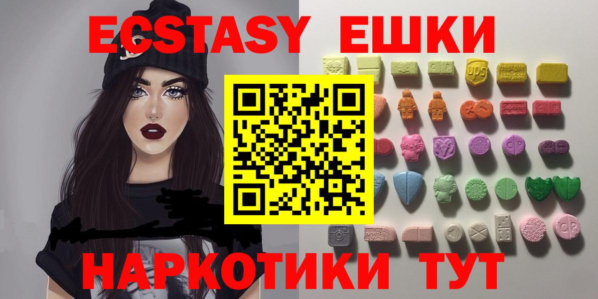 Ecstasy VHQ  Экстази VHQ  Вход с VPN  Гагарин 