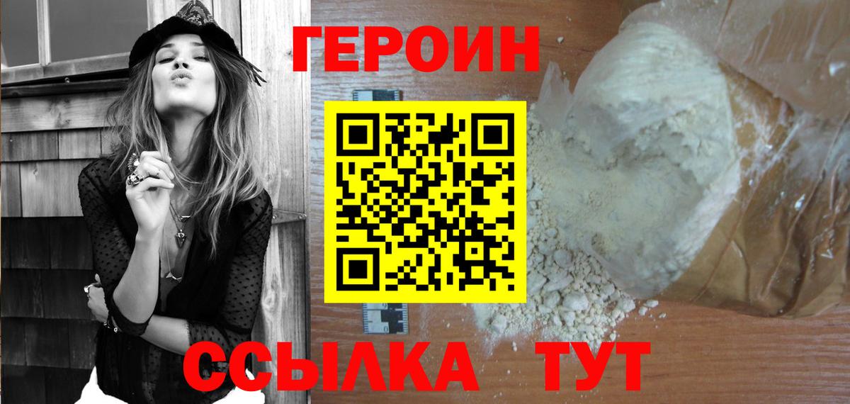 Героин гречка Гагарин