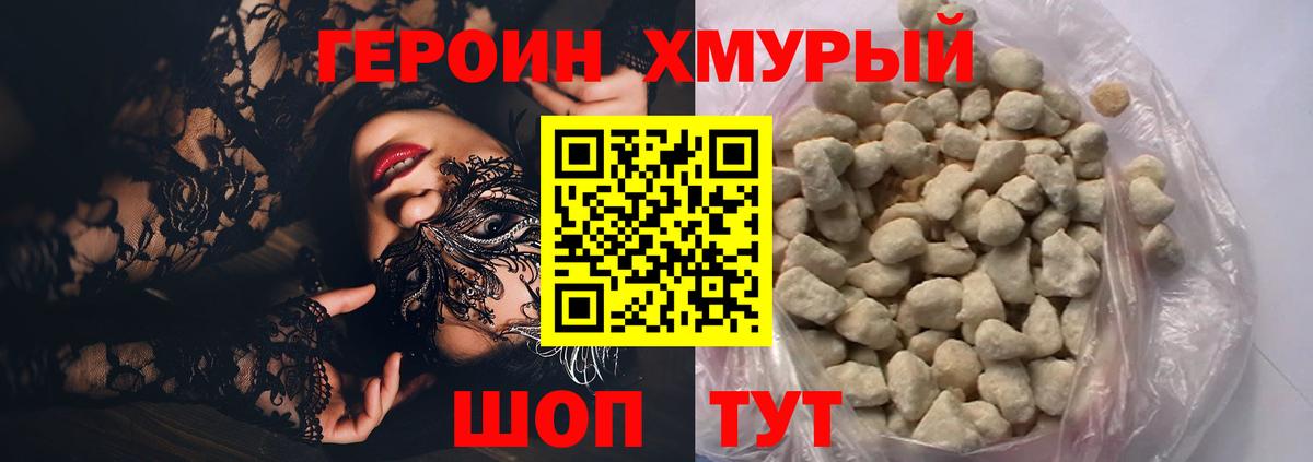 Гагарин  ГЕРОИН гречка  Вход с VPN 