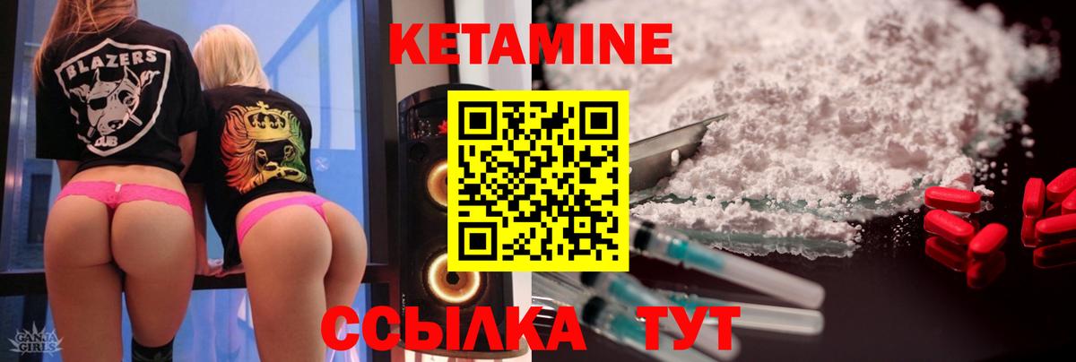 Кетамин ketamine  КЕТАМИН VHQ  Гагарин  Вход с VPN 