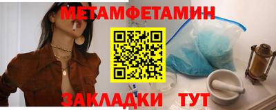 мет Волжск