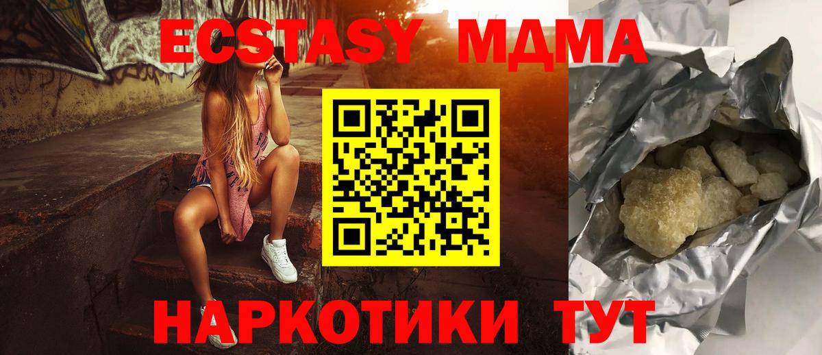 MDMA молли  MDMA  Вход с VPN  Гагарин  МДМА кристаллы 