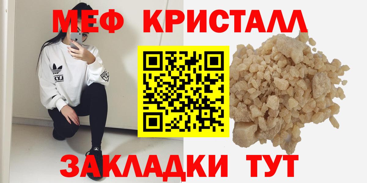Мефедрон мука Гагарин