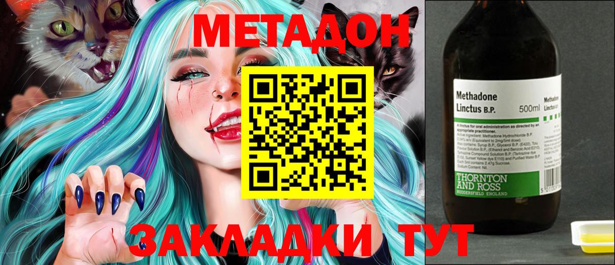 Метадон methadone  Вход с VPN  МЕТАДОН мёд  площадка телеграм  Гагарин 