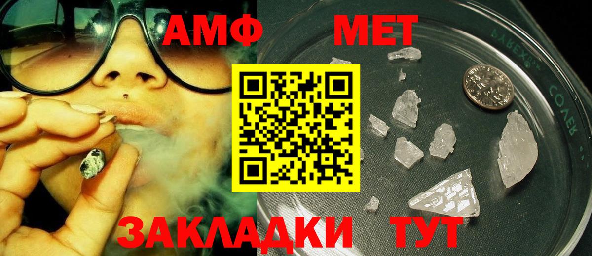 Метамфетамин кристалл Гагарин