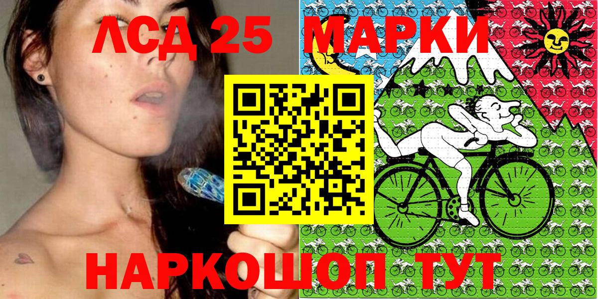 Марки 25I-NBOMe 1,5мг Гагарин