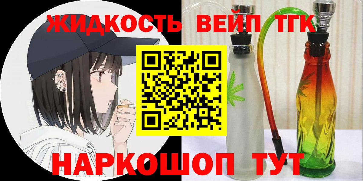 ТГК гашишное масло Гагарин