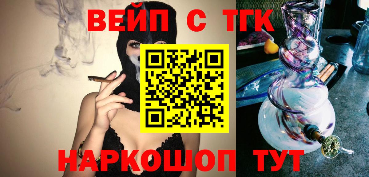 Гагарин  Дистиллят ТГК THC oil  купить наркотик  OMG зеркало  Вход с VPN  Дистиллят ТГК вейп 